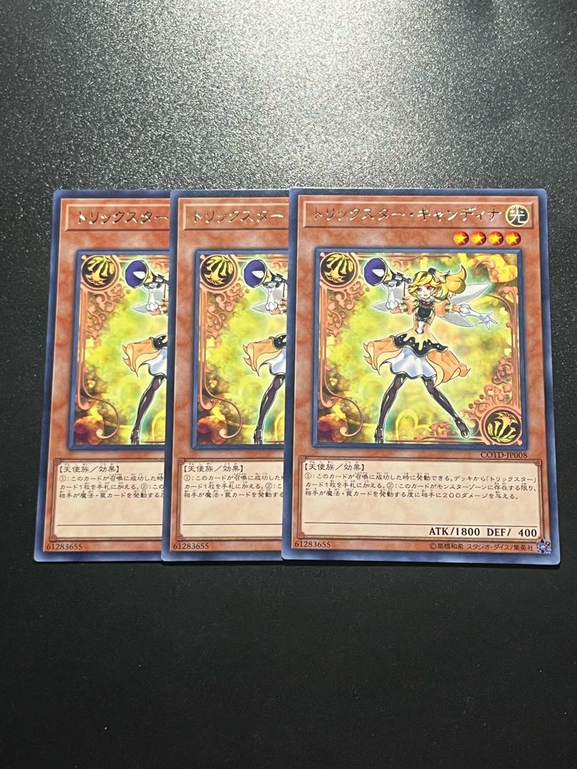 Yu-Gi-Oh Studio 3 copies Trickstar Candina Rare JP008