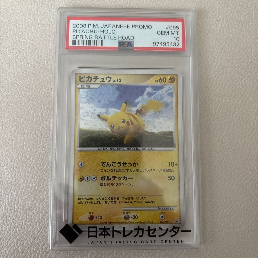 PSA10] Portgas D. Ace Serial, opened PROMO OP07-119 1枚