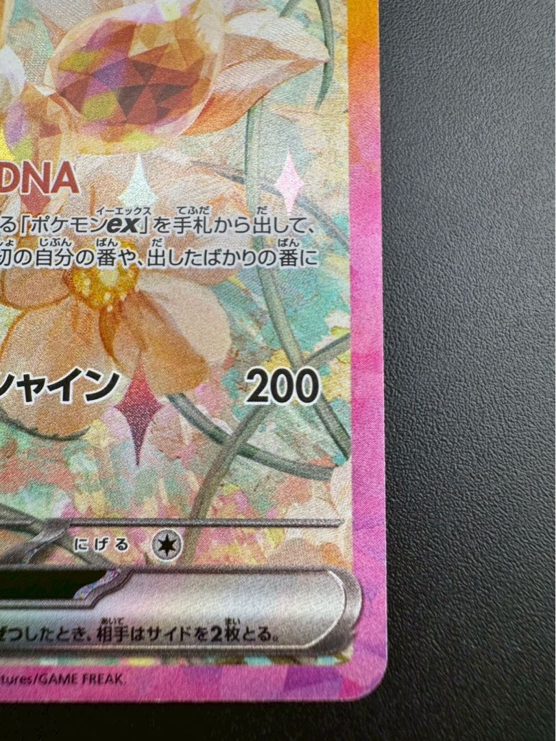 【中古品】 イーブイex SAR  SV8a 223/187  テラスタルフェスex  ポケモンカード 1枚