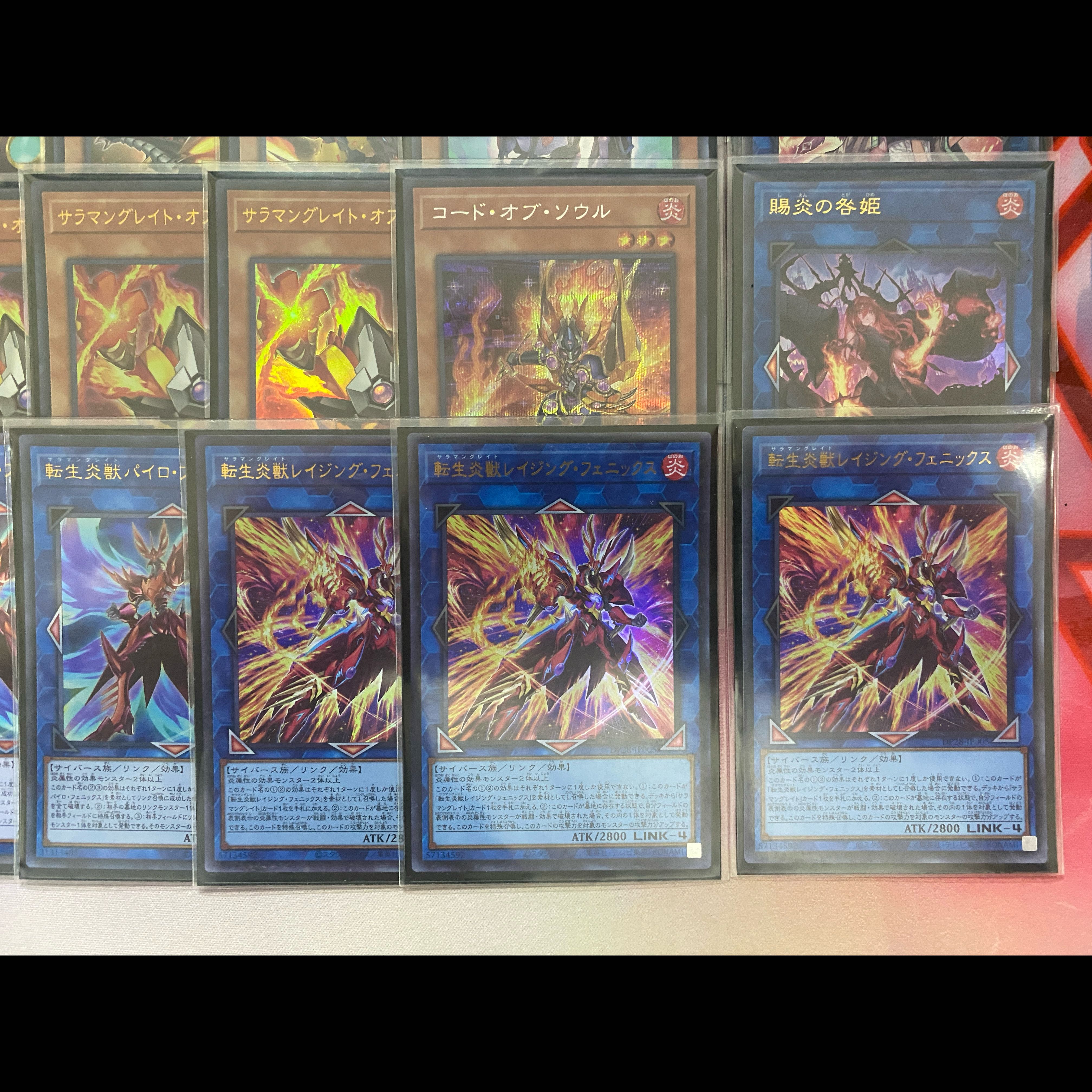 Yu-Gi-Oh! Transmutation LifeFire Beast (Salamangreat) Tournament Construction Deck 1枚