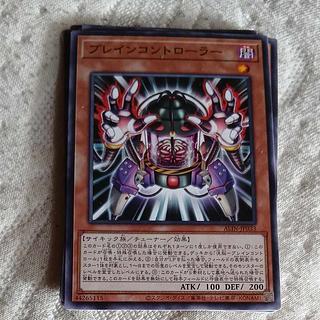 ブレインコントローラー ノーマル ALIN-JP033 10枚