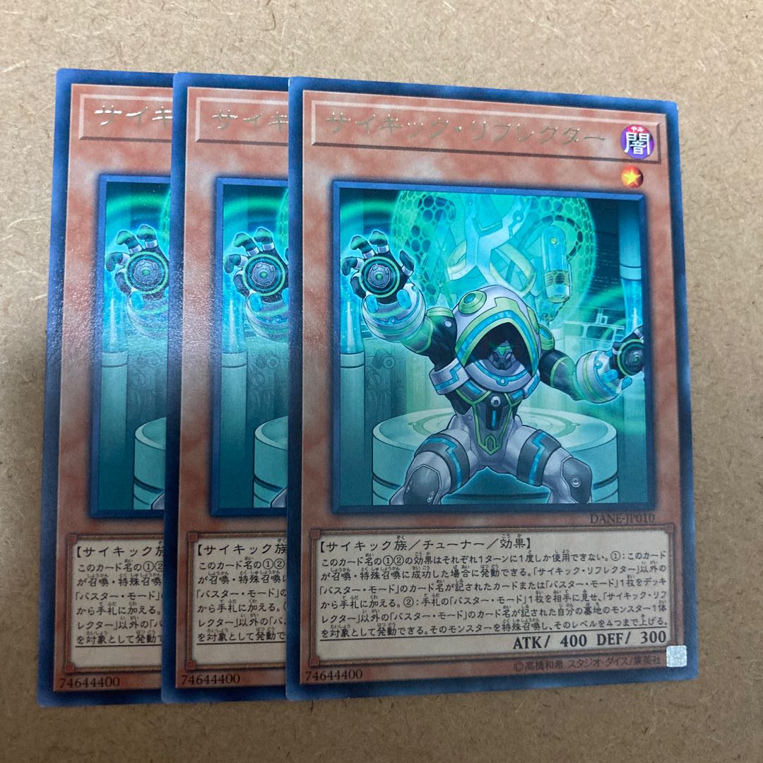 Psi-Reflector Rare JP010 3枚