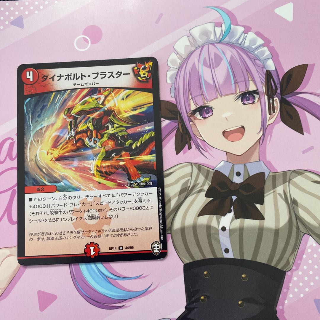 Dynavolt Blaster U 44/95