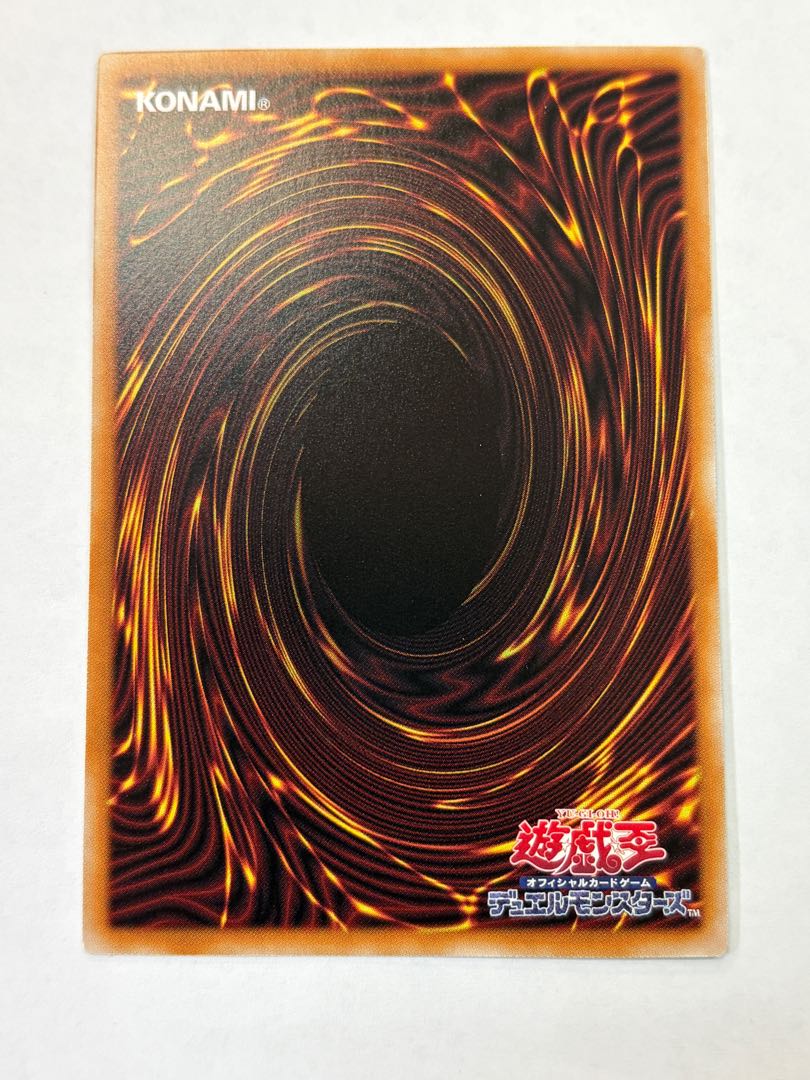 超魔導竜騎士-ドラグーン・オブ・レッドアイズ（オーバーフレーム） PSE LOSP-JP001 1枚