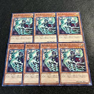 a962【遊戯王】電送擬人エレキネシス　7枚セット