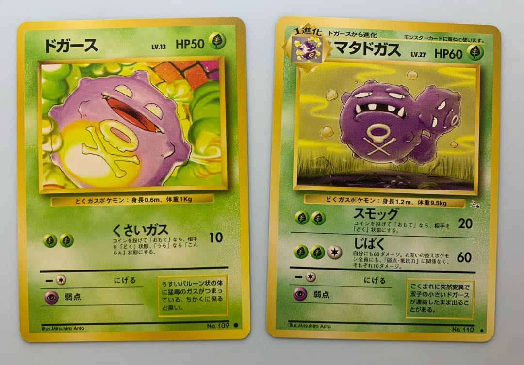 ドガース&マタドガス【良品】 ポケモンカード旧裏の通販 チキン