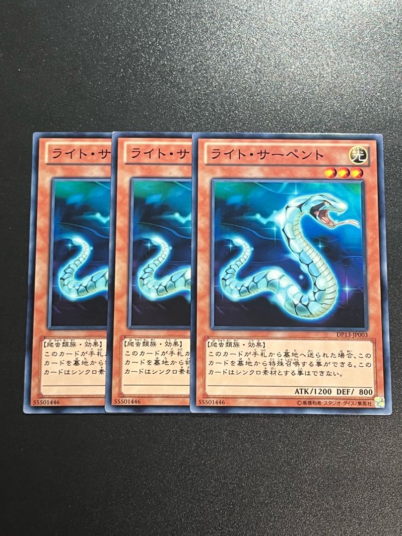 Yu-Gi-Oh Studio 3 copies Lightserpent Normal JP003