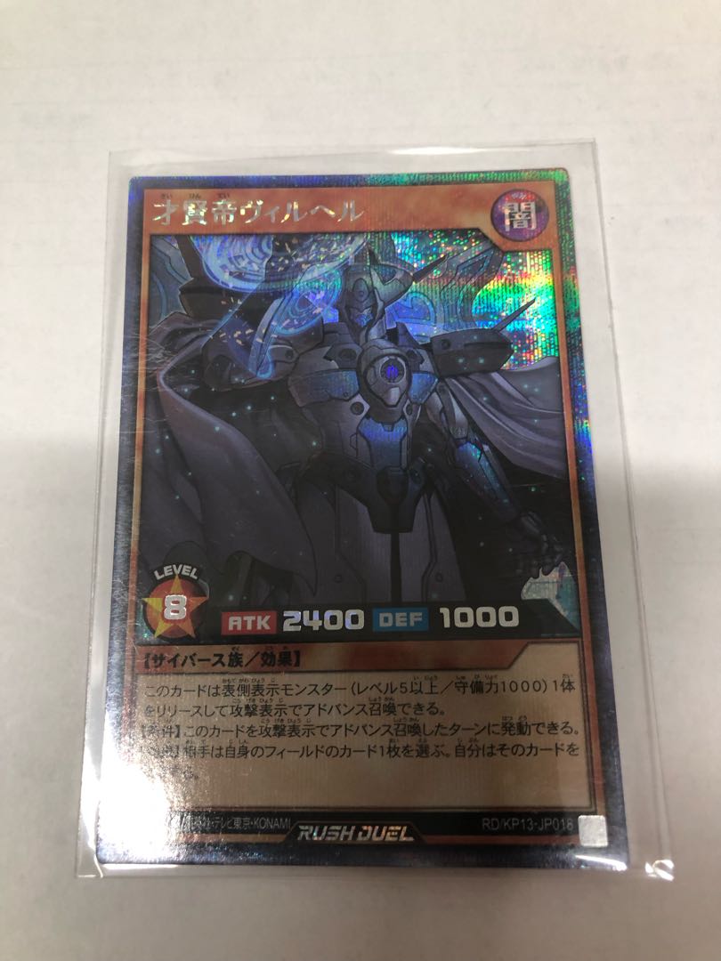 Sage emperor Wilhel SE RD/KP13-JP018