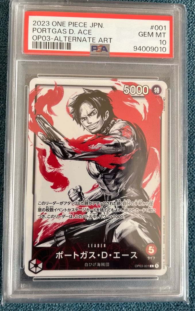 値下げ中　価格交渉可 【PSA10】ポートガス・D・エース(パラレル) P-L OP03-001 1枚