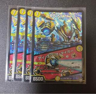 Odd Stone Trunky｜Eye of the Tiger VR 2/93