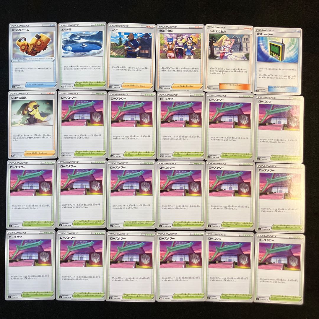 Condition B] Pokeka Support 96 pieces D-1 1枚