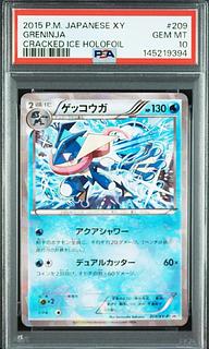 【PSA10】ゲッコウガ PROMO 209/XY-P 1枚