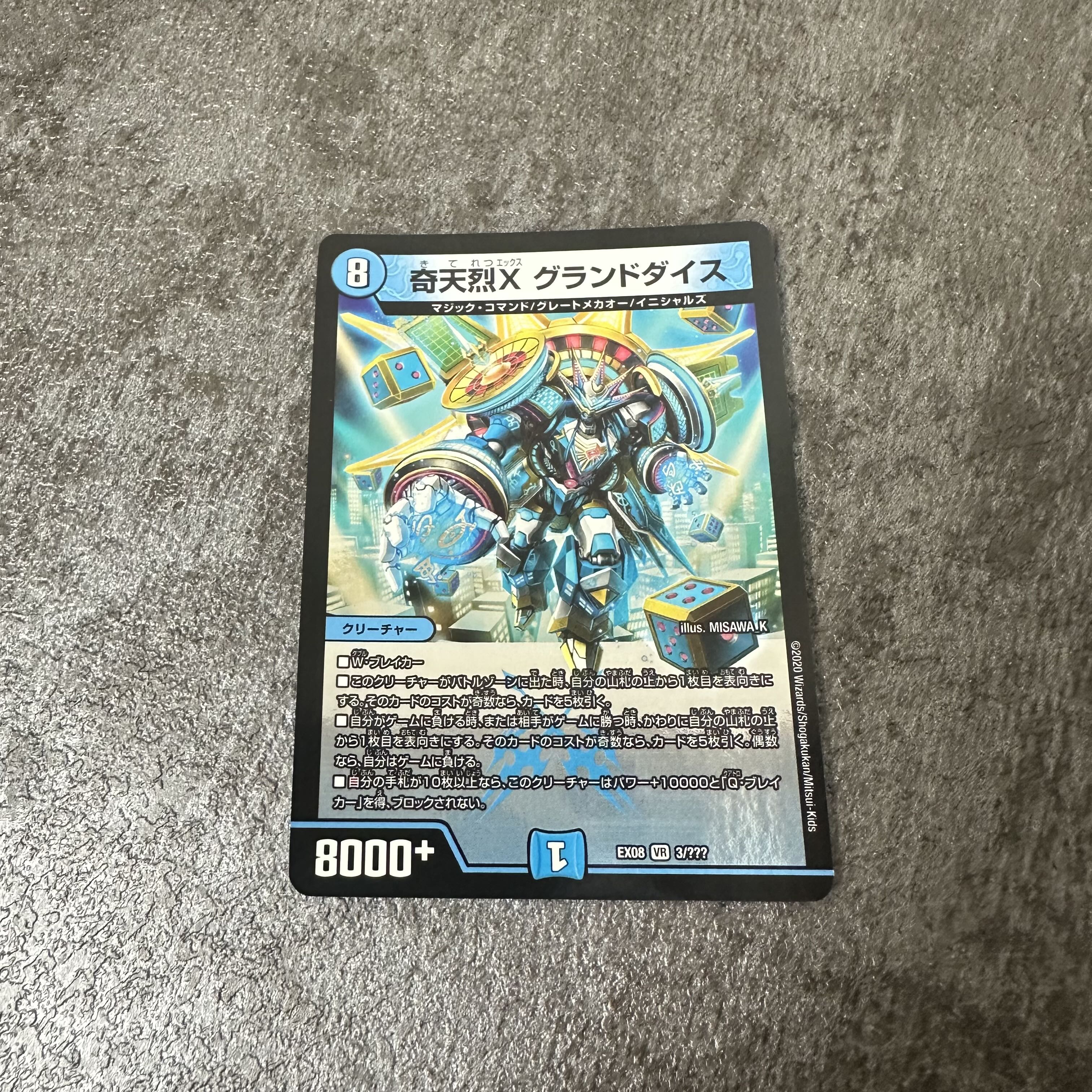 Odd X Grand Dice VR 3/???? 1枚