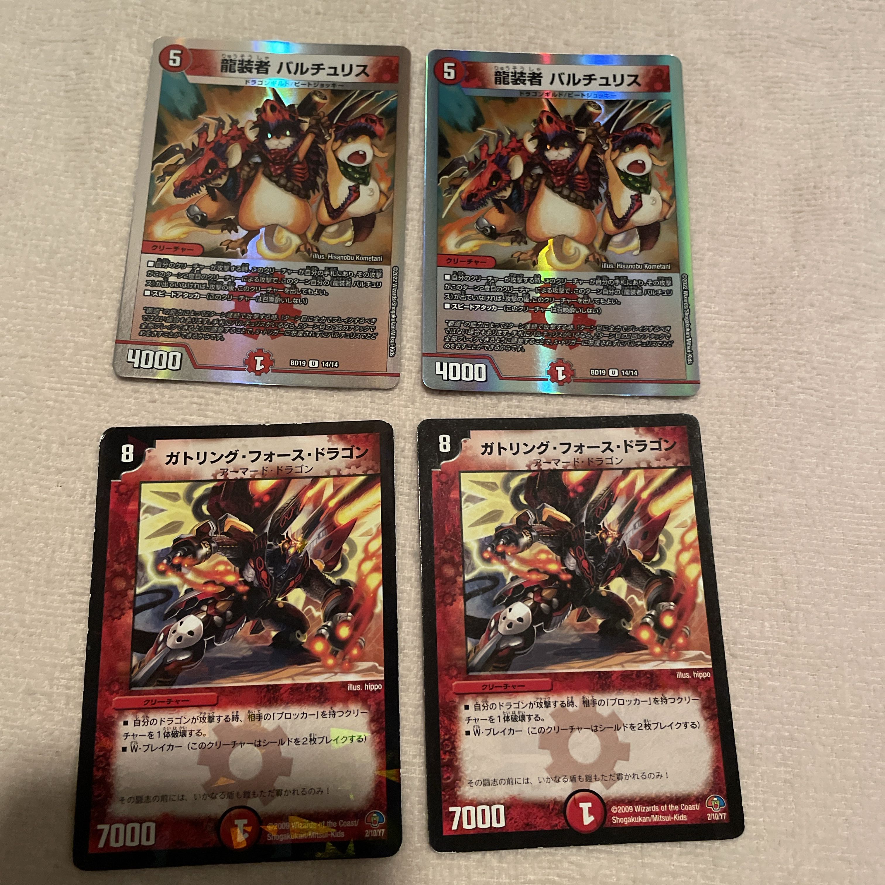 デュエルマスターズ　バルチュリス　O73