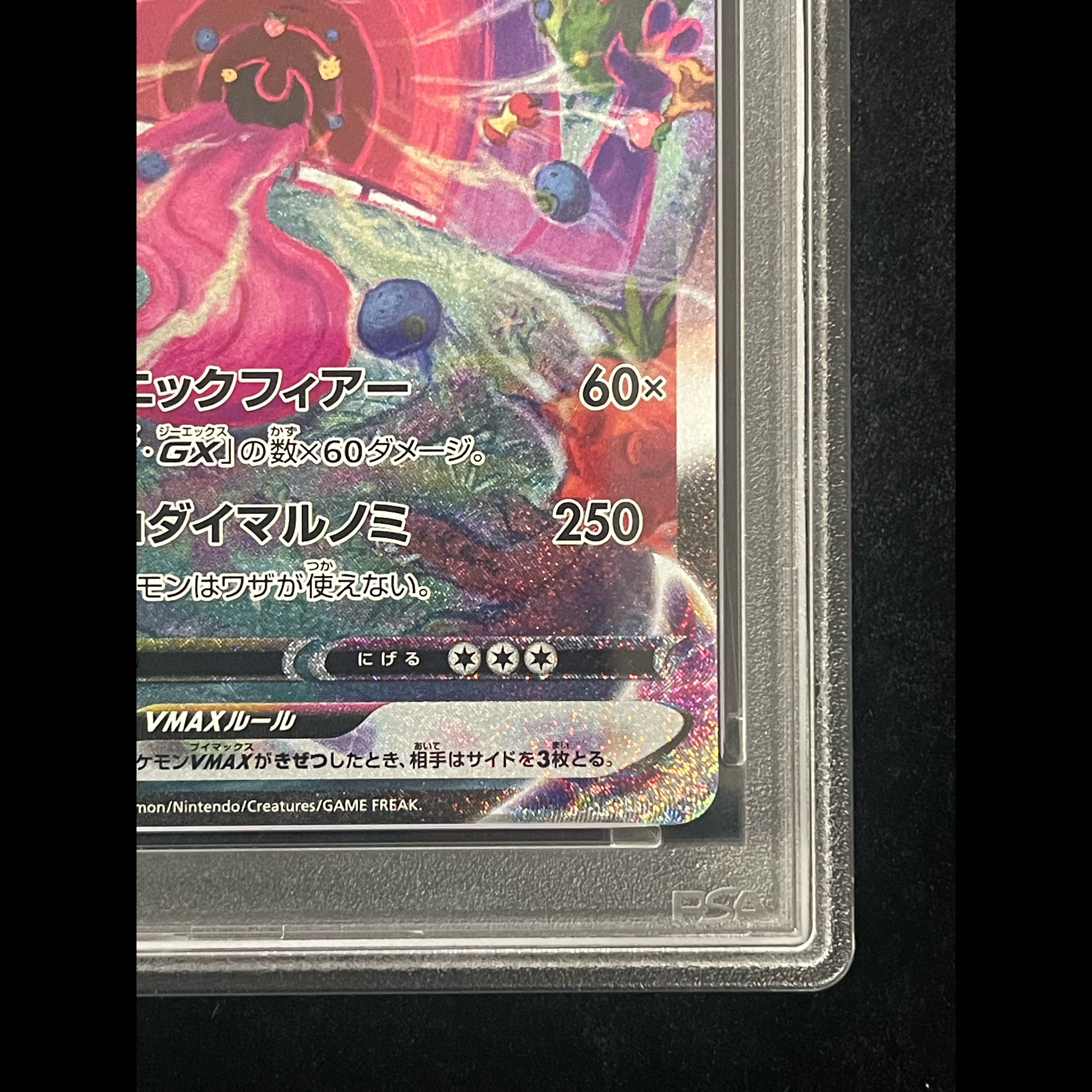 PSA10】ゲンガーVMAX(SR仕様) S-TD 020/019 1枚の通販 土日祝休@magi