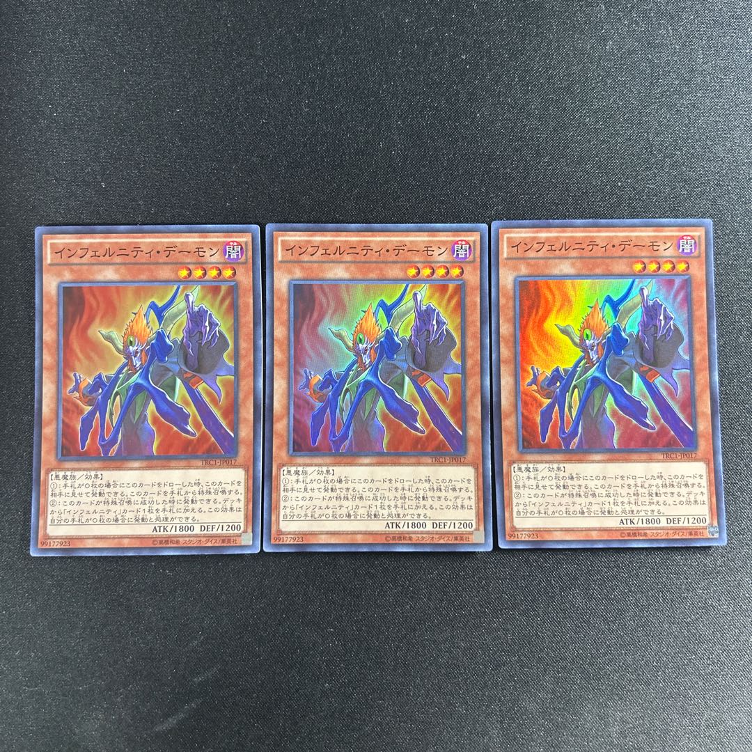 499 Infernity Archfiend Super Rare JP017 1枚