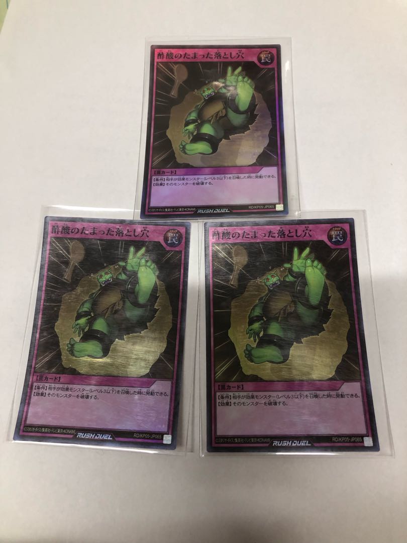 酢酸のたまった落とし穴 SR RD/KP05-JP065