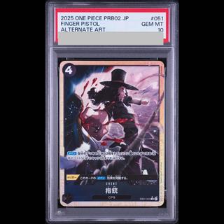 [PSA10] Finger Gun (Parallel) (PRB2) P-R EB01-051 1枚