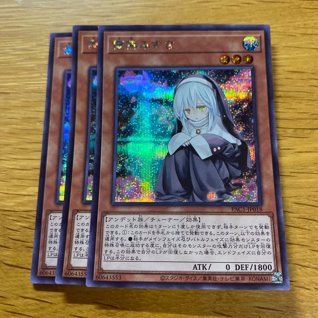 儚無みずき シークレットレア JP018の通販 黒竜@最安値の神