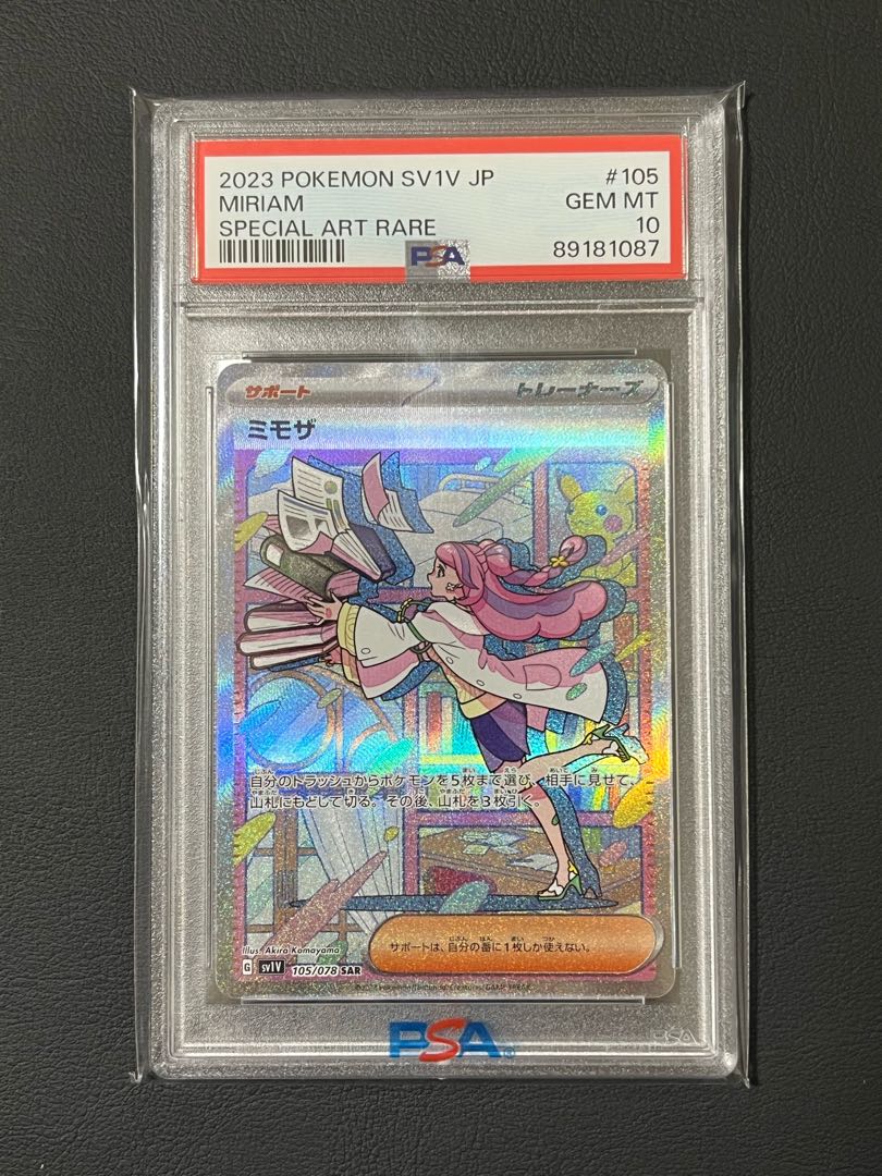 [PSA10] Mimosa SAR 105/078