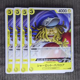 Charlotte Bavarois, yellow, 4 one-piece cards, mahoko.