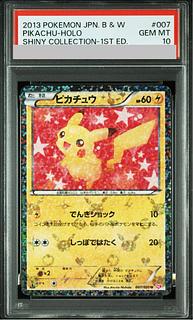 PSA10] Pikachu (Kira) U 007/020 1枚