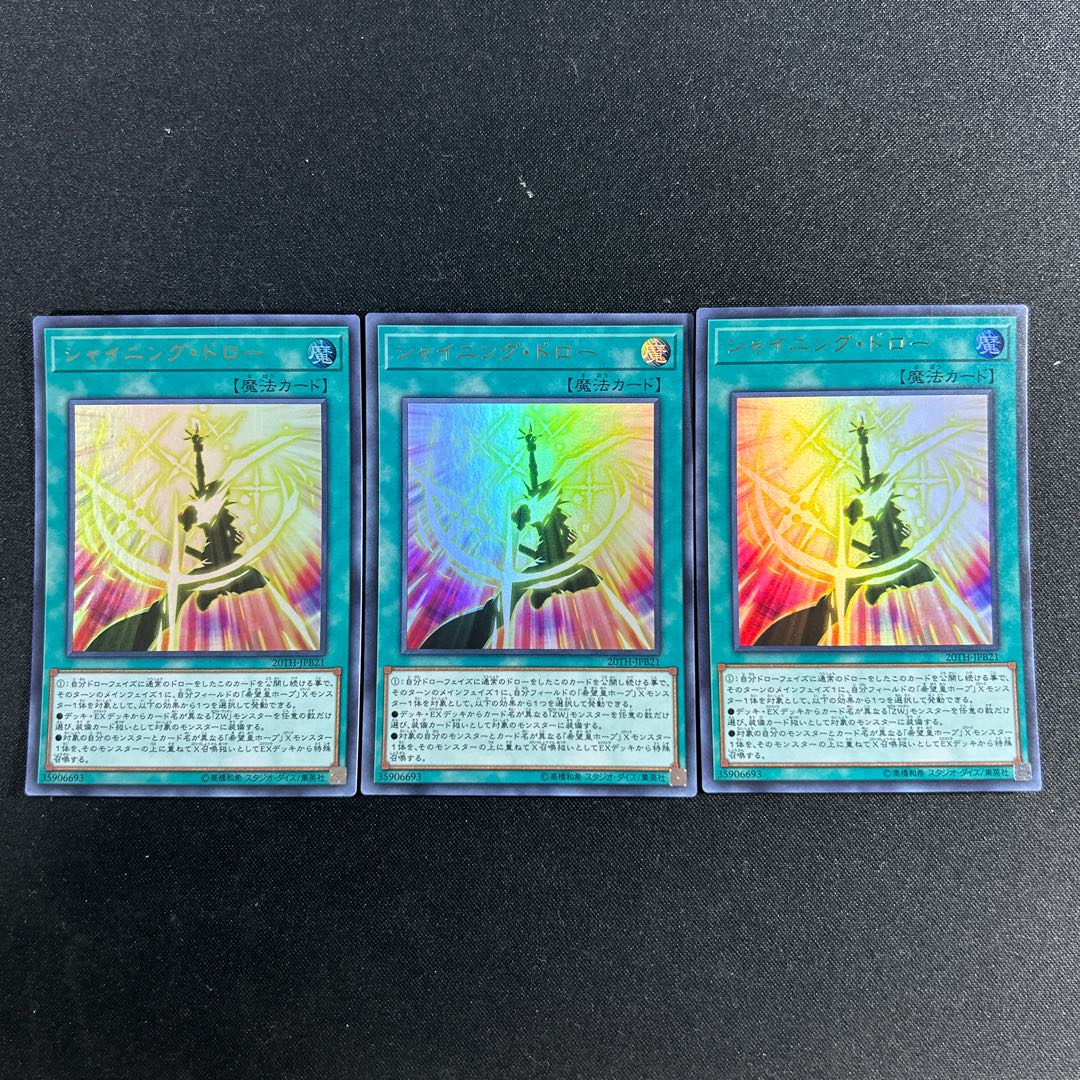 10 Shining Draw Ultra Rare JPB21