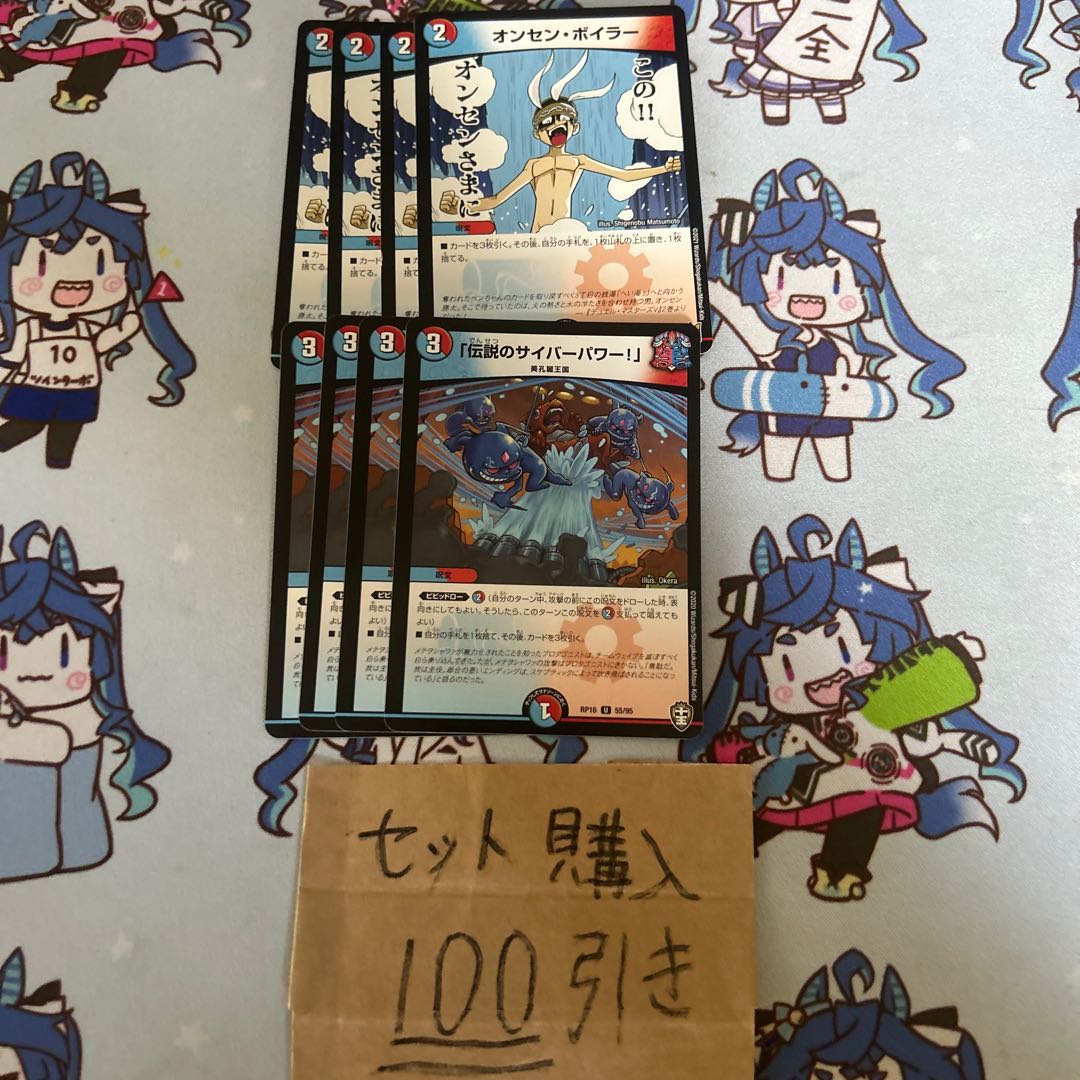 Milligram 3077 Onsen Boiler Legendary cyber power