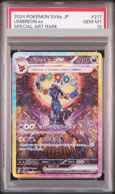 [PSA10] Umbreonex SAR 217/187