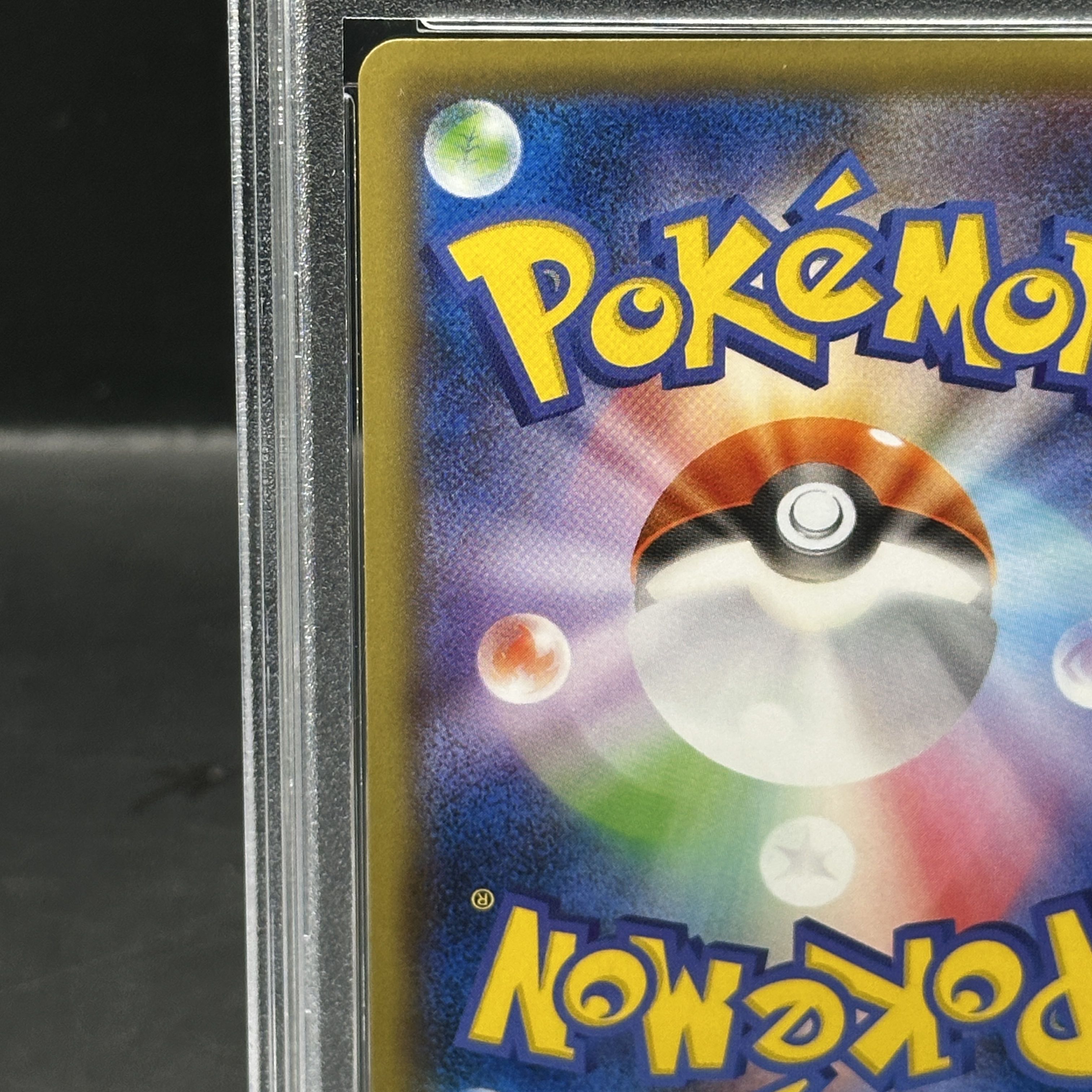 【PSA10】ピカチュウEX SR 094/087 1枚