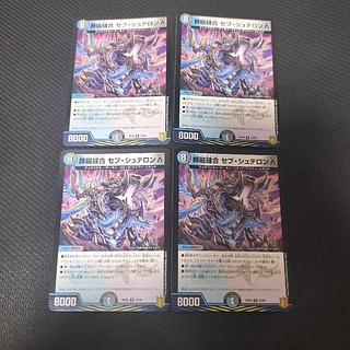 葬磁縫合 セブ・シュテロン Λ R 22/95