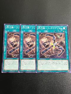 Yu-Gi-Oh Studio 3 copies Senkouki - Widow Anchor Normal JP047