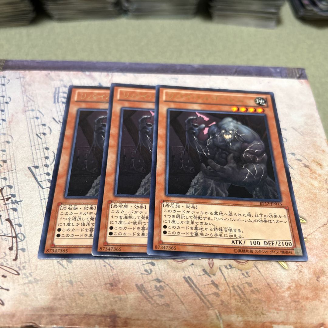 Revival Golem—Rare—JP016 3枚