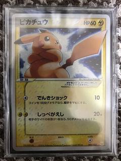 Final Price】Pokéka Pikachu☆☆ 1枚
