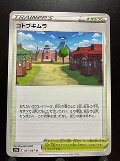 Rakurakudo] Pokekas Kotobukimura