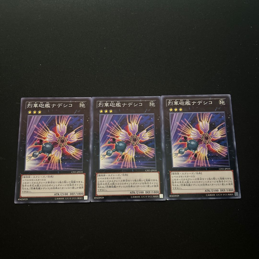 3444 Battlecruiser Dianthus#2732 1枚