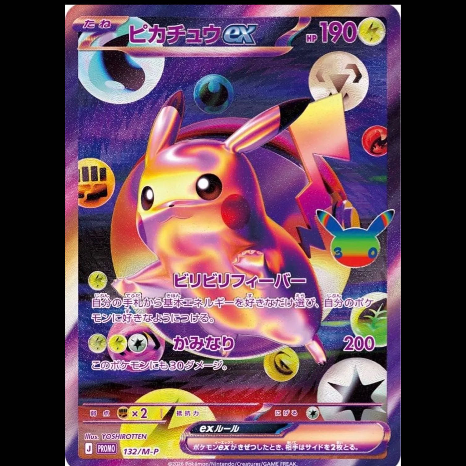 Pokémon Card Game MEGA Special Box "30th CELEBRATION FUTURISTIC BOX"   1BOX