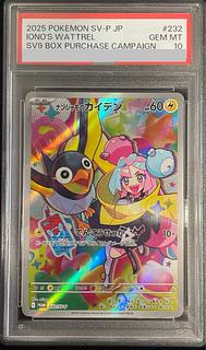 PSA10] Nanjamo no Kaiden PROMO 232/SV-P