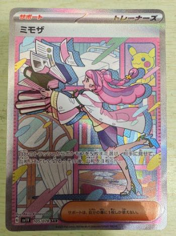 ミモザsar 即落ok】 ミモザ sarの通販 ddjsj（709233337） | magi