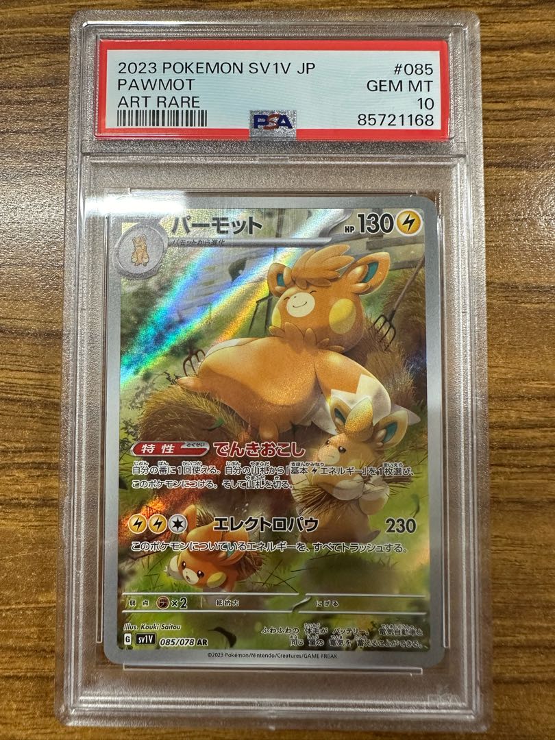 PSA10] Permot AR 085/078