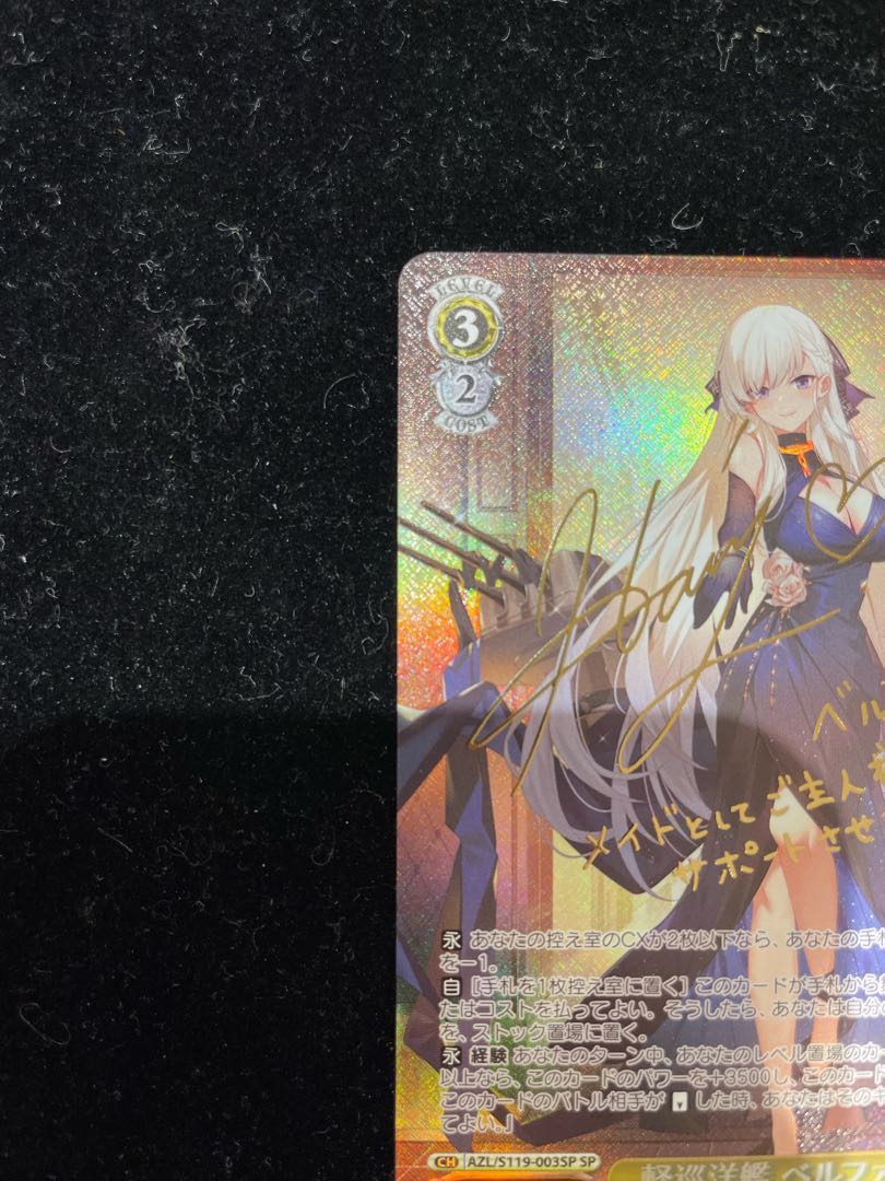 軽巡洋艦 ベルファスト(サイン入り) SP AZL/S119-003SPの通販 軽巡洋艦 ベルファスト(サイン入り) SP AZL/S119-003SPの通販