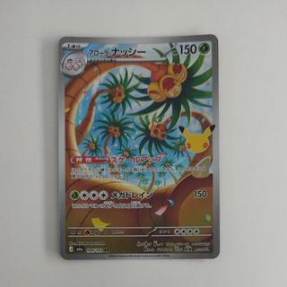 Alola Exeggutor