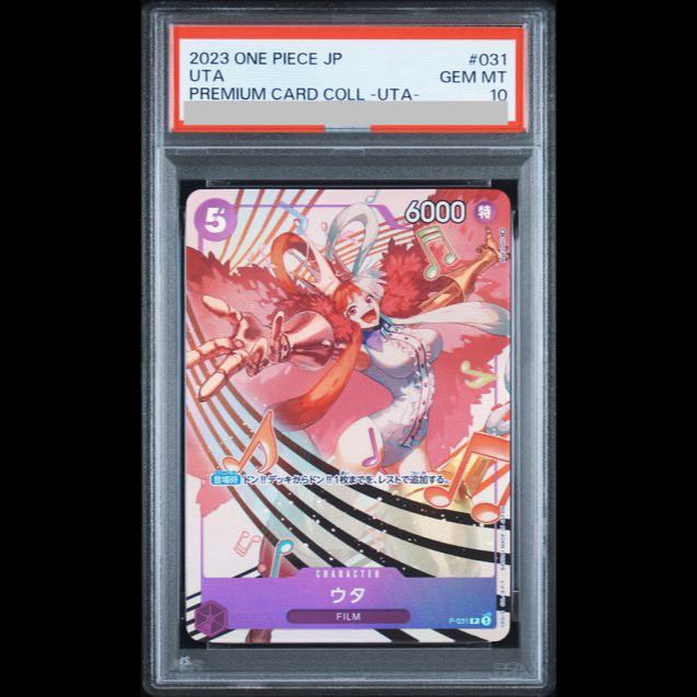 【PSA10】ウタ P P-031 1枚