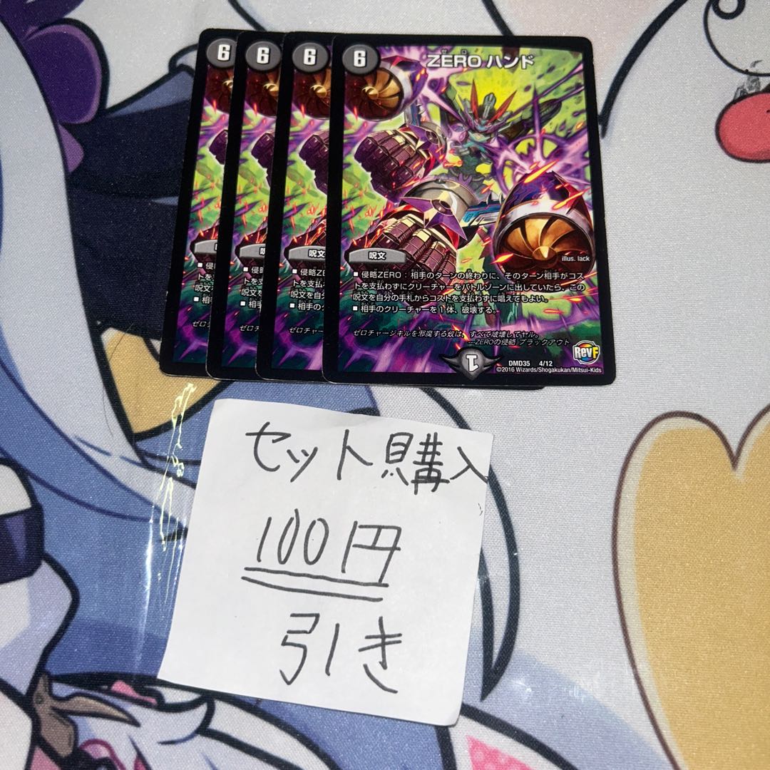 Milligram 626 ZERO hand