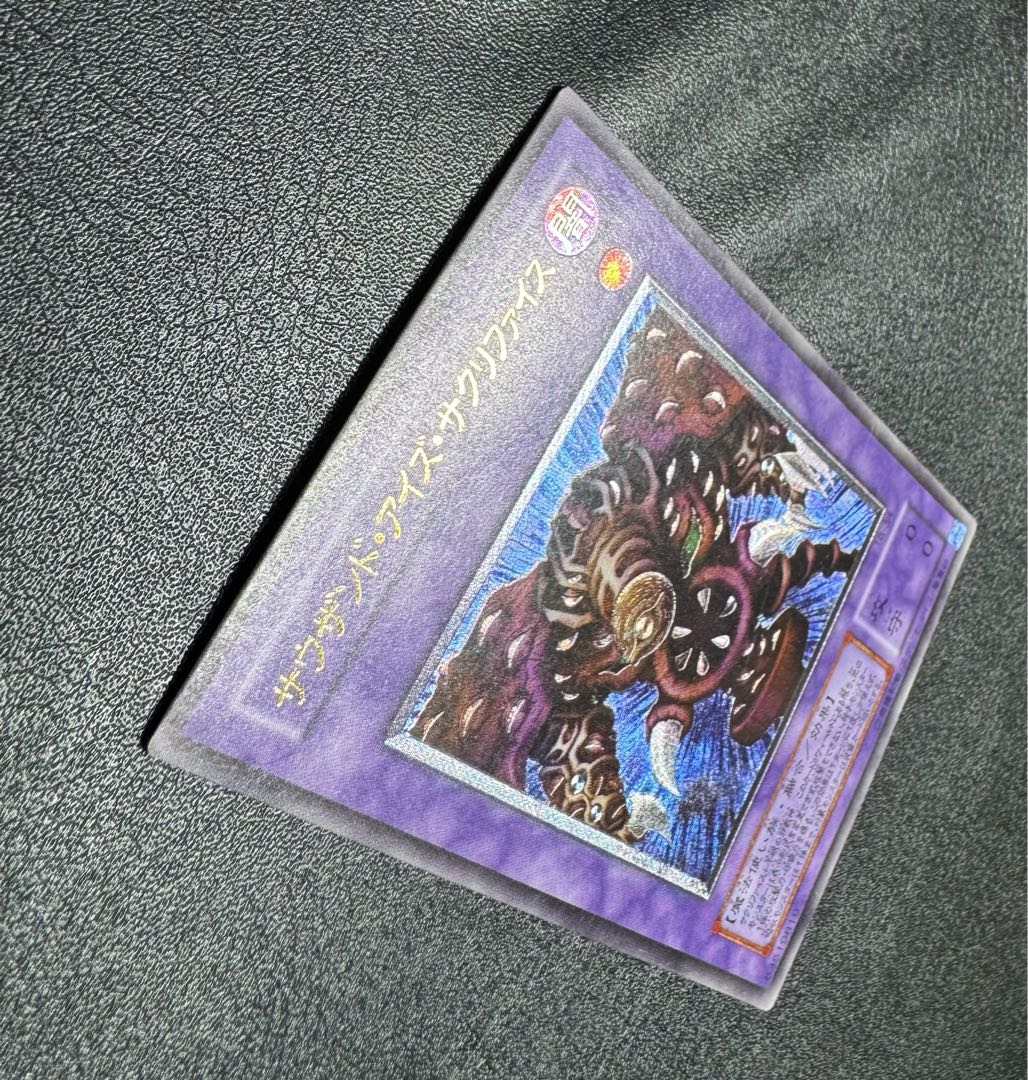 サウザンドアイズサクリファイス/魔法使い族/遊戯王/レリーフ/アルティメットレア 1枚