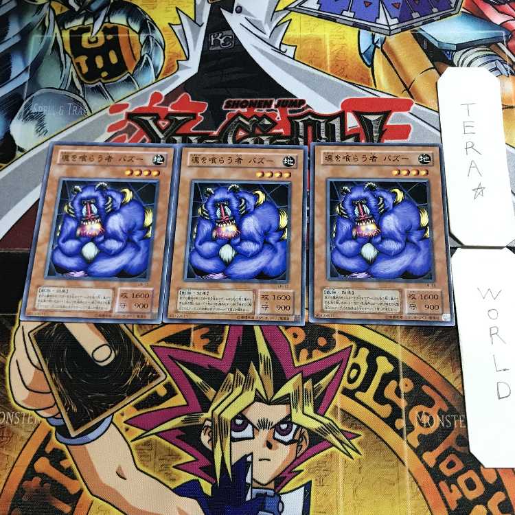 魂を喰らう者 バズー 2期ver 9 ノーマル 3枚セット てら