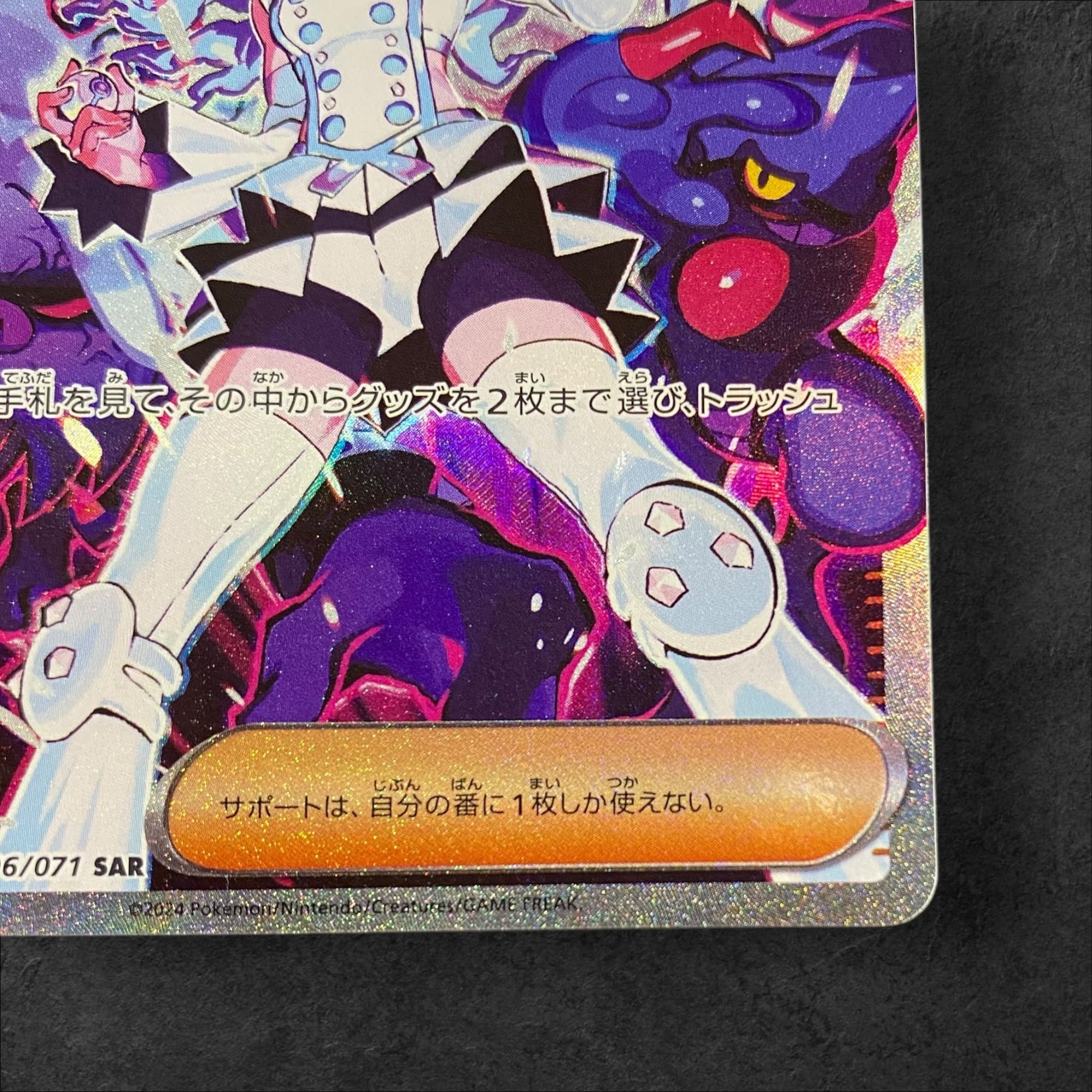 a407【ポケモンカード】ビワ　096/071〈SAR〉