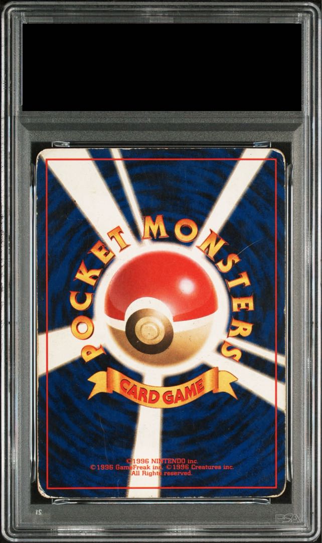 【PSA1】リザードン 《かえん》 ＜マーク有＞ [旧裏第1弾/拡張パック] [旧裏] 1枚