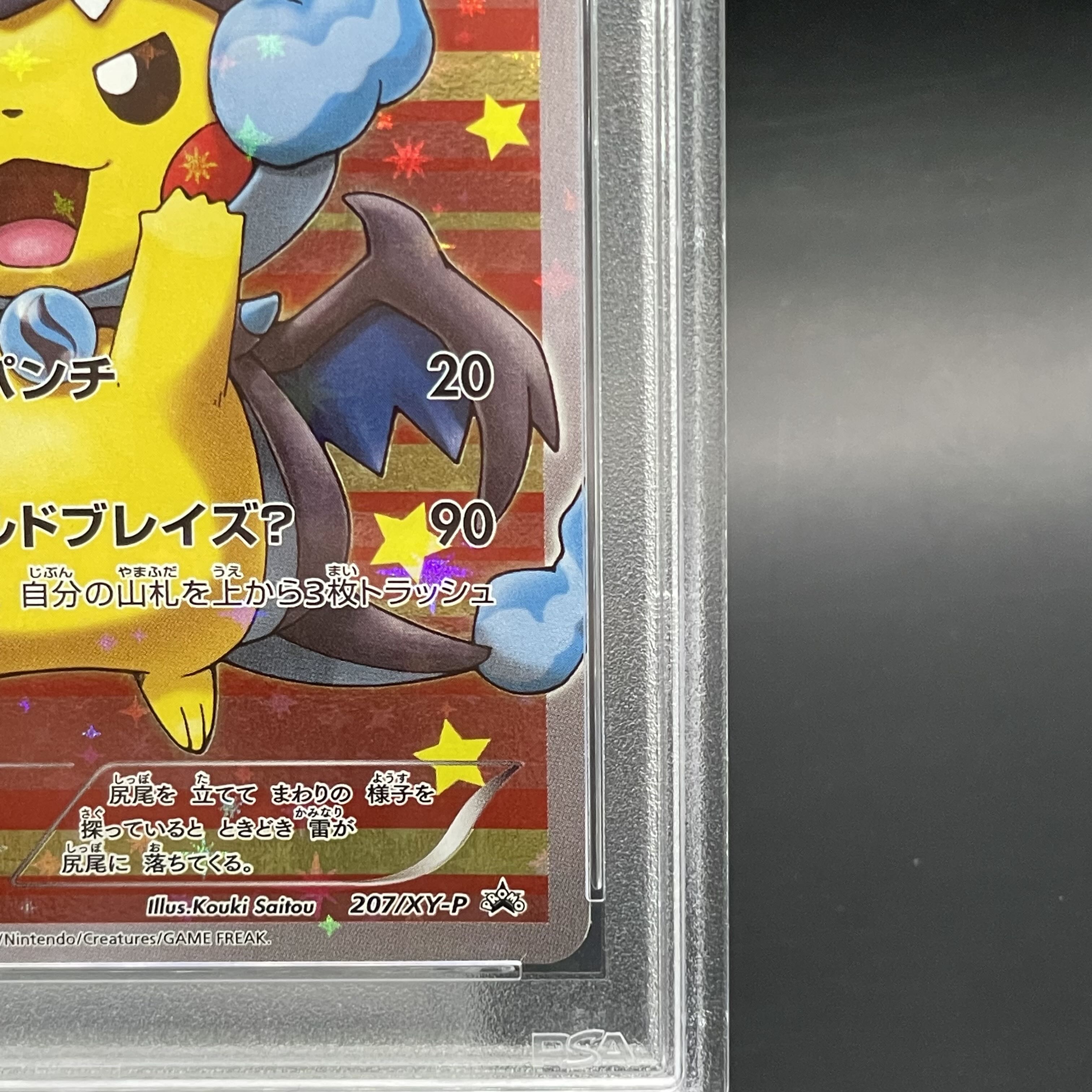 【PSA10】ポンチョを着たピカチュウ PROMO 207/XY-P