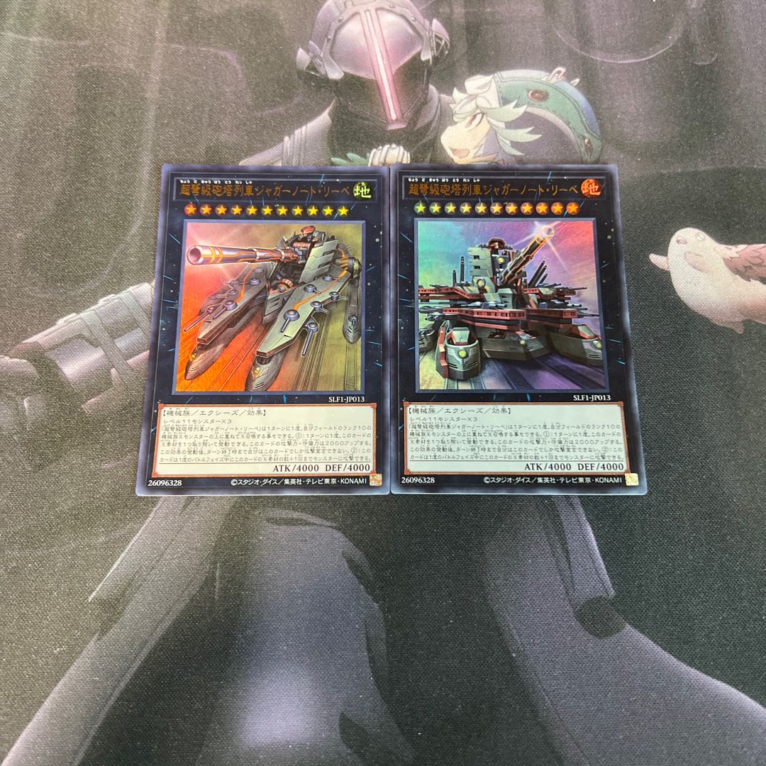 Superdreadnought Rail Cannon Juggernaut Liebe Ultra Rare A-00227 1枚